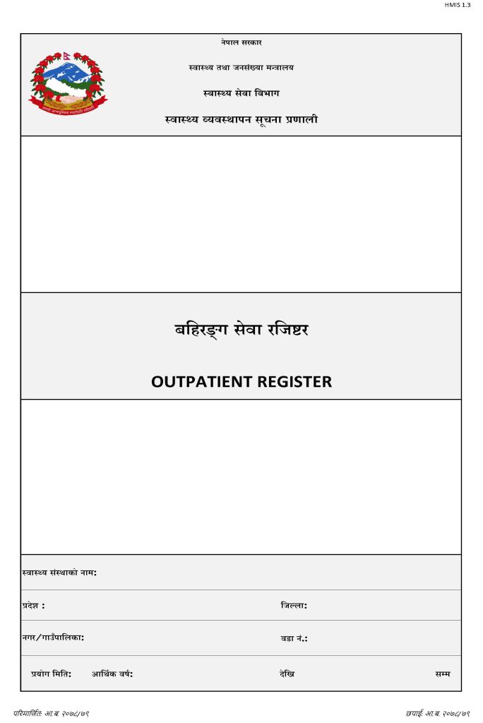 HMIS 1.3- OPD Register (बहिरङ्ग सेवा रजिष्टर)_Cover_Page