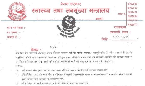 Notice- Ministry of Health and Population