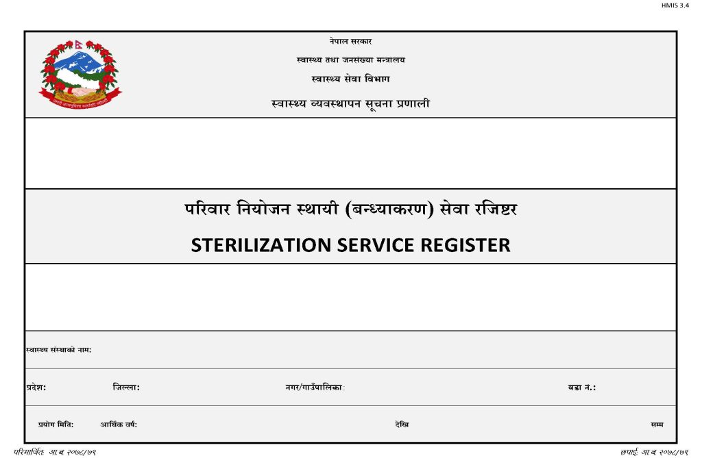 HMIS 3.4- Sterilization Service Register (परिवार नियोजन स्थायी (बन्ध्याकरण) सेवा रजिष्टर)_Cover_Page