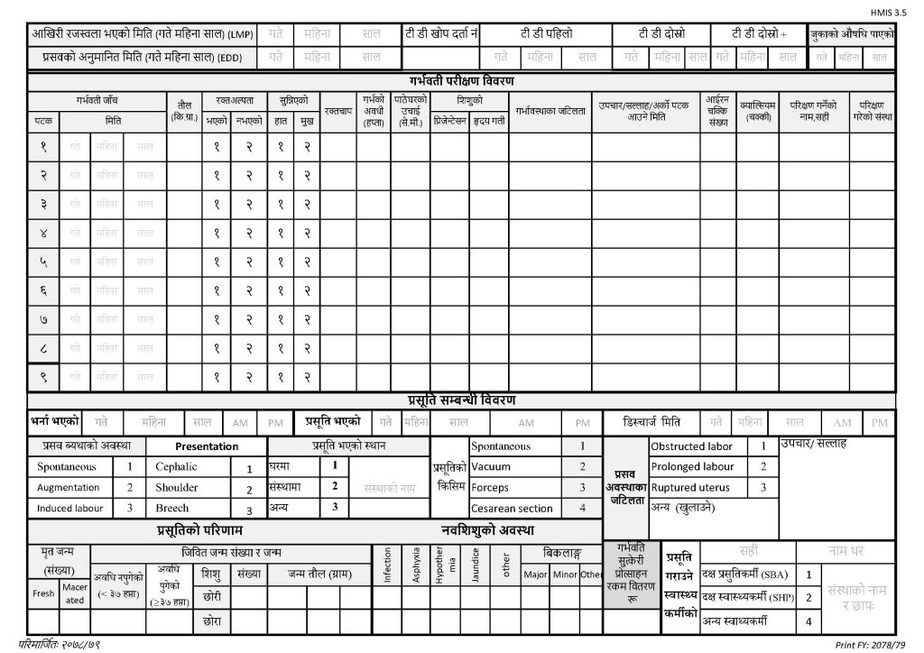 HMIS 3.5- Maternal and Newborn Health Card (मातृ तथा नवशिशु स्वास्थ्य कार्ड)_Back_Page