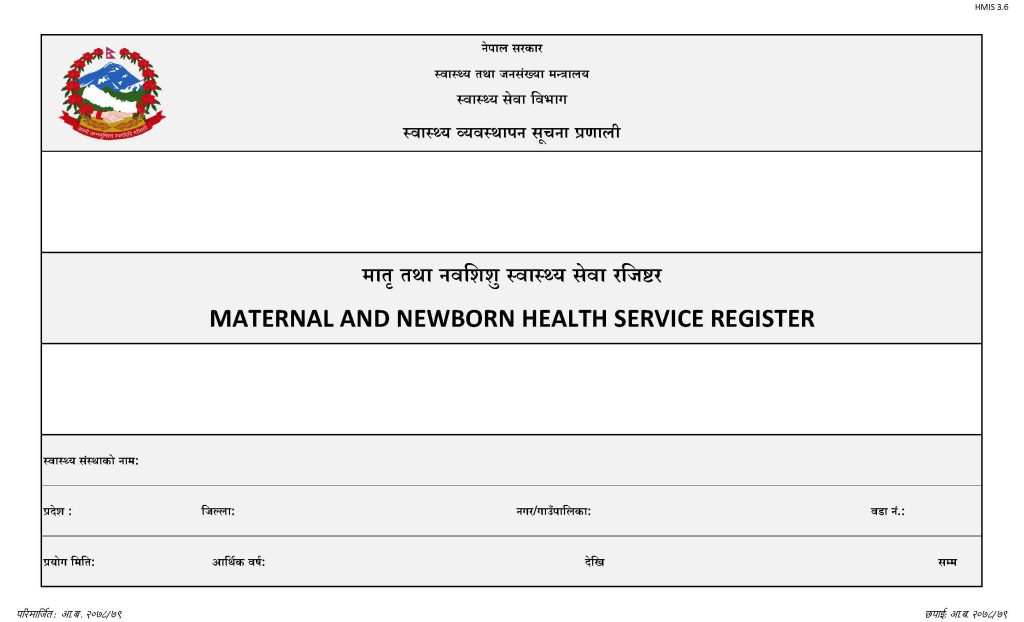 HMIS 3.6- Maternal and Newborn Health Service Register (मातृ तथा नवशिशु स्वास्थ्य सेवा रजिष्टर)_Cover Page