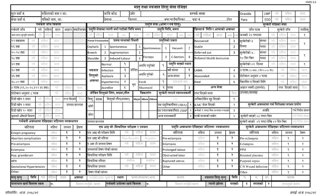 HMIS 3.6- Maternal and Newborn Health Service Register (मातृ तथा नवशिशु स्वास्थ्य सेवा रजिष्टर)_Page_1