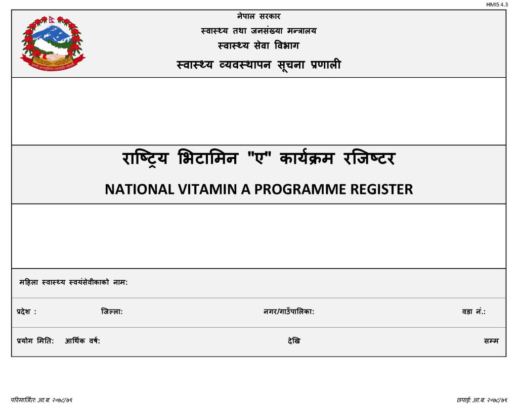 HMIS 4.3- Vitamin 'A' Register (राष्ट्रिय भिटामिन “ए” कार्यक्रम रजिष्टर)_Cover_Page