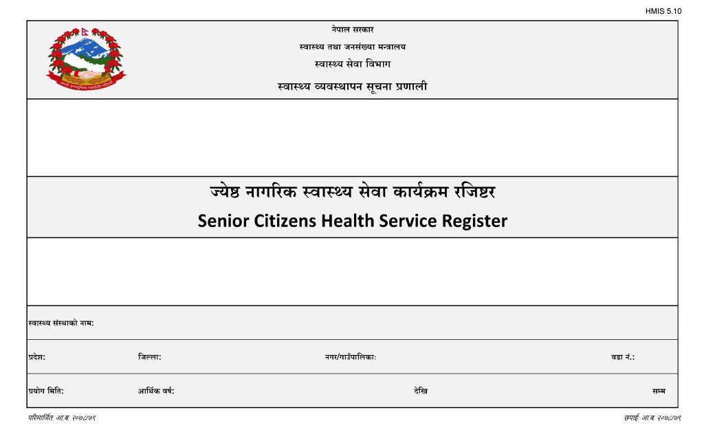 Senior Citizens Health Service Register (जेष्ठ नागरिक स्वास्थ्य सेवा कार्यक्रम रजिष्टर)_Cover_Page
