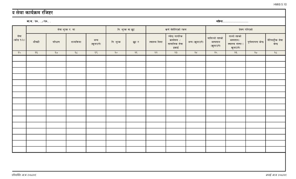 Senior Citizens Health Service Register (जेष्ठ नागरिक स्वास्थ्य सेवा कार्यक्रम रजिष्टर)_Page_2
