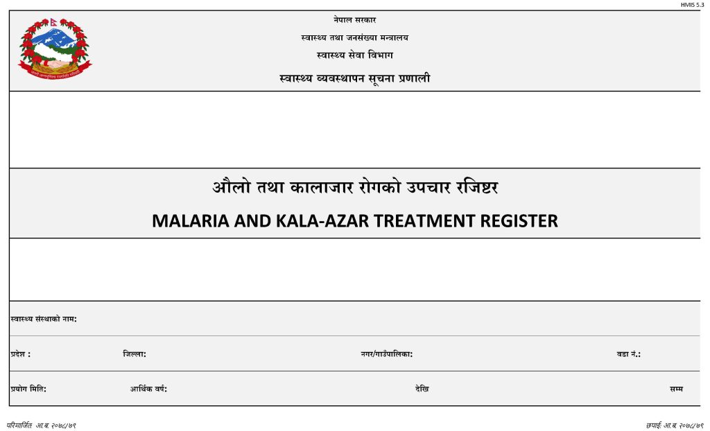 Malaria and Kala-azar Treatment Register (औलो तथा कालाजार रोगको उपचार रजिष्टर)_Cover_Page