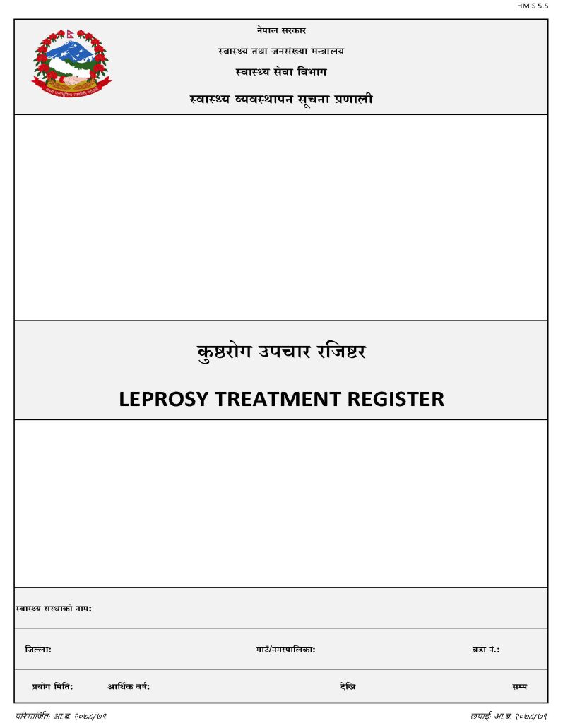 Leprosy Treatment Register (कुष्ठरोग उपचार रजिष्टर)