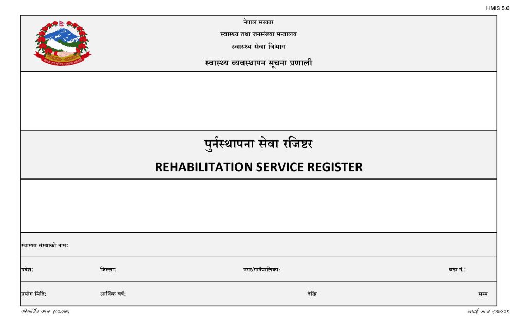 Rehabilitation Service Register (पुर्नस्थापना सेवा रजिष्टर)_Cover_Page