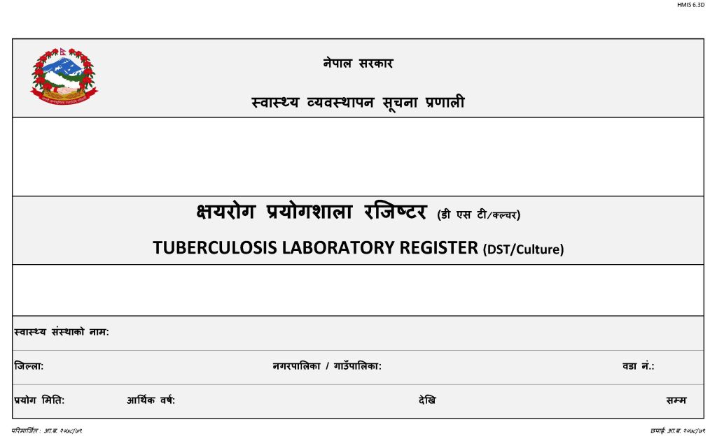 Tuberculosis Laboratory Register (DST/Culture) (क्षयरोग प्रयोगशाला रजिष्टर (डी एस टी/कल्चर))_Cover_Page
