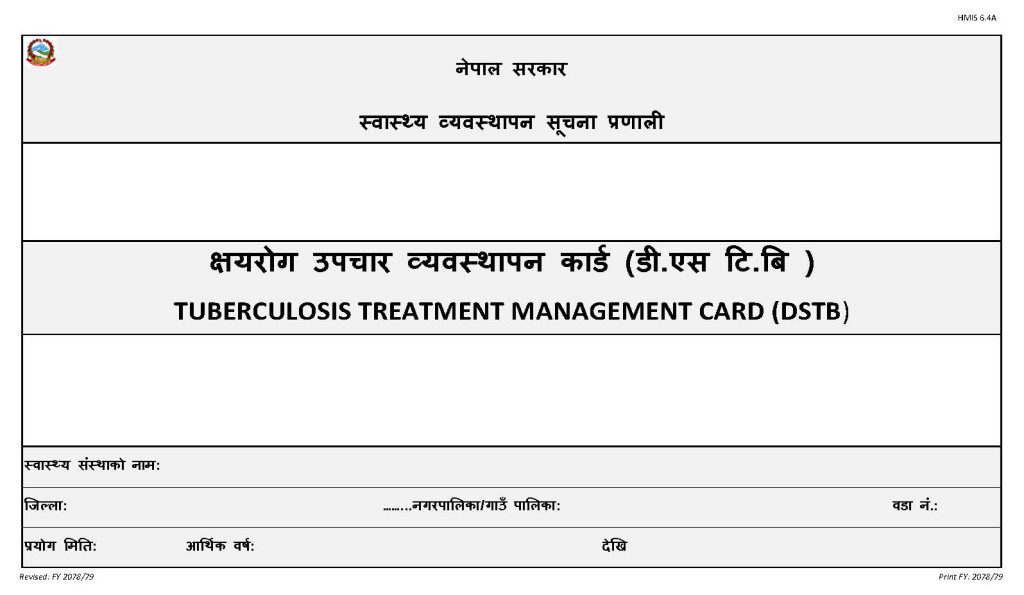 Tuberculosis Treatment Management Card (DSTB) (क्षयरोग उपचार व्यवस्थापन कार्ड (डी.एस टि.बि))_Cover_Page
