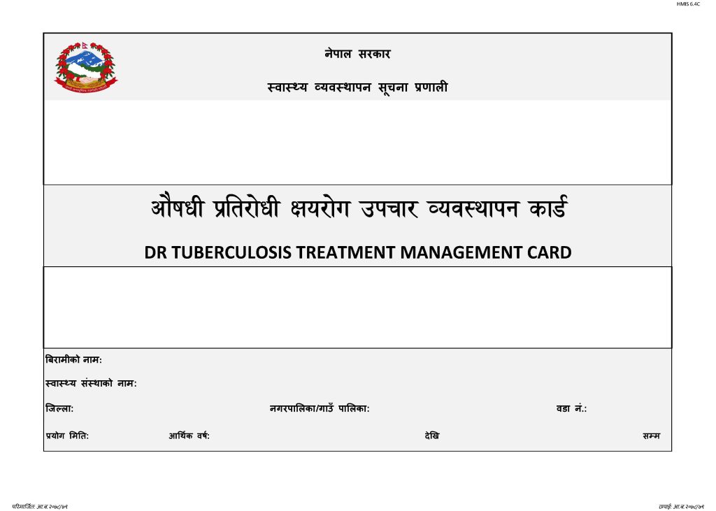 DR Tuberculosis Treatment Management Card (औषधी प्रतिरोधी क्षयरोग उपचार व्यवस्थापन कार्ड)_Cover_Page