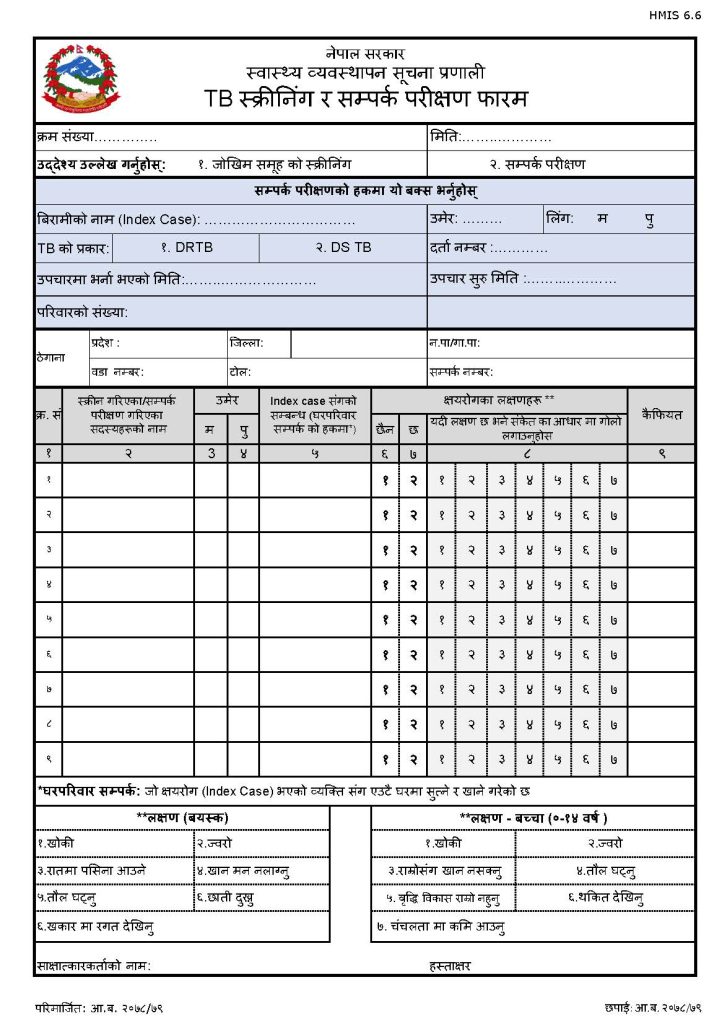 TB Screening and Contact Investigation Form (TB स्क्रीनिंग र सम्पर्क परीक्षण फारम)