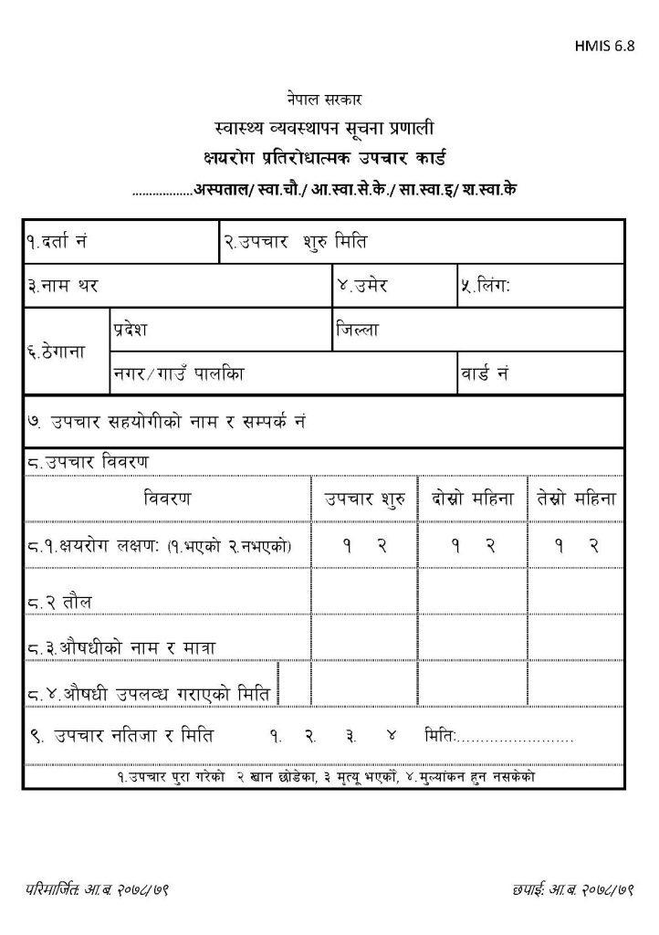 Tuberculosis Preventive Therapy Card (क्षयरोग प्रतिरोधात्मक उपचार कार्ड)_Page_1