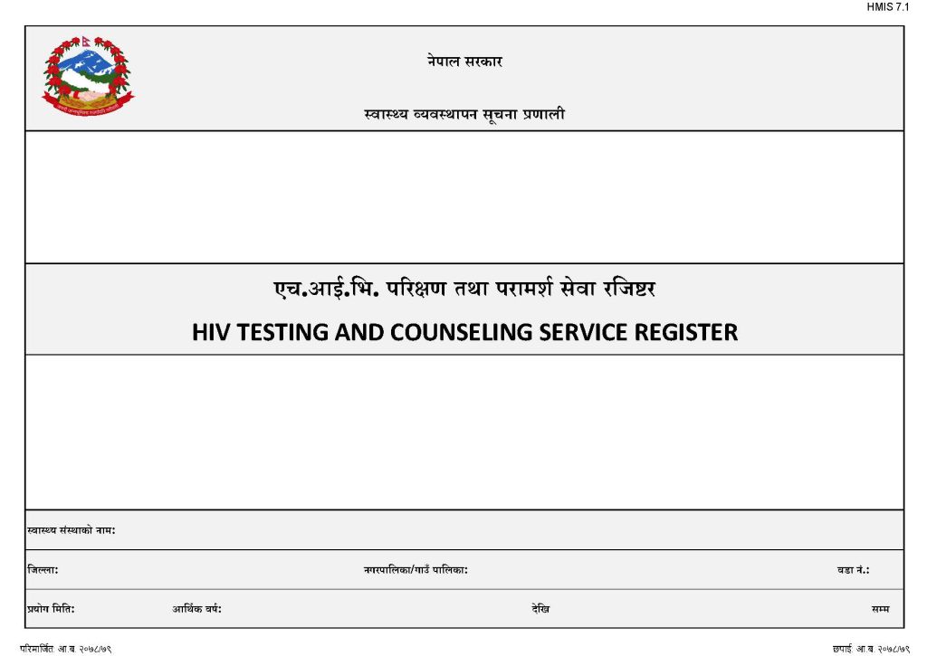 HIV Testing and Counseling Service Register (एच.आई.भि. परिक्षण तथा परामर्श सेवा रजिष्टर)_Cover_Page