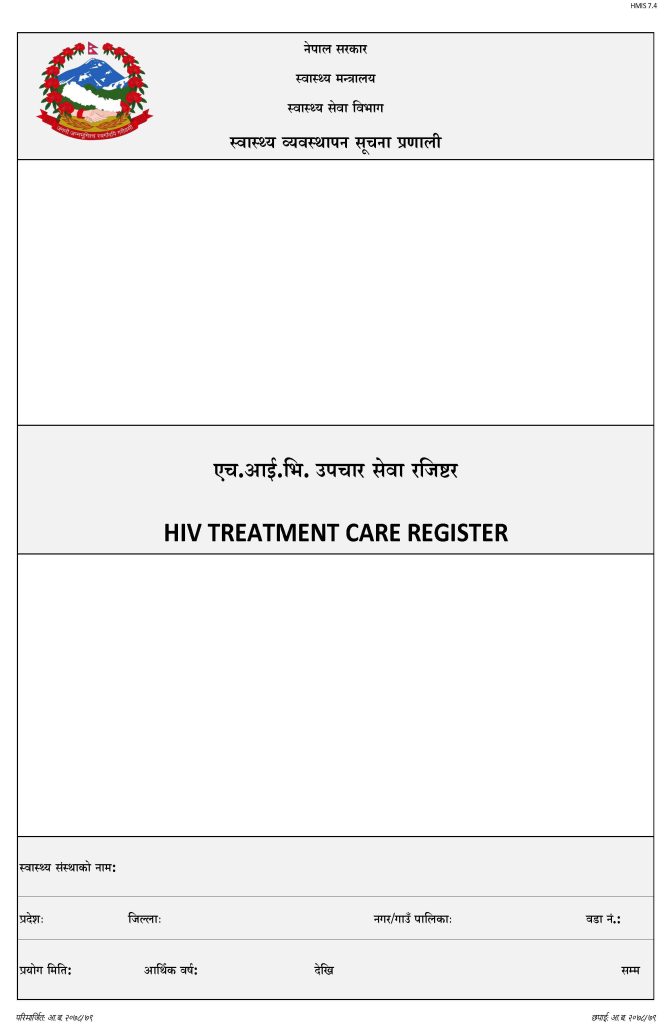 HIV Treatment Care Register (एच.आई.भि. उपचार सेवा रजिष्टर)_Cover_Page
