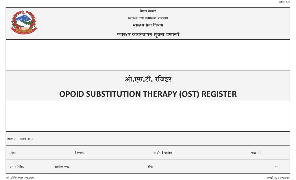 Opoid Substitution Therapy (OST) Register (ओ.एस.टी. रजिष्टर)_Cover_Page