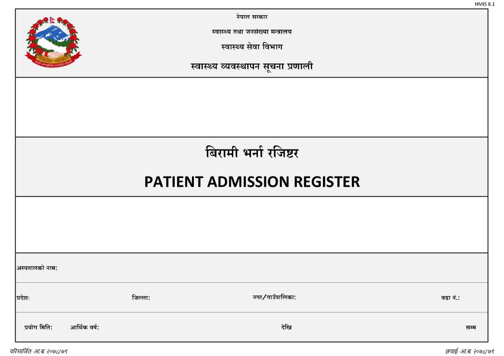 Patient Admission Register (बिरामी भर्ना रजिष्टर)_Cover_Page