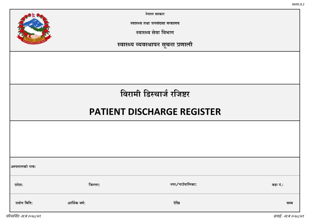 Patient Discharge Register (बिरामी डिस्चार्ज रजिष्टर)_Cover_Page