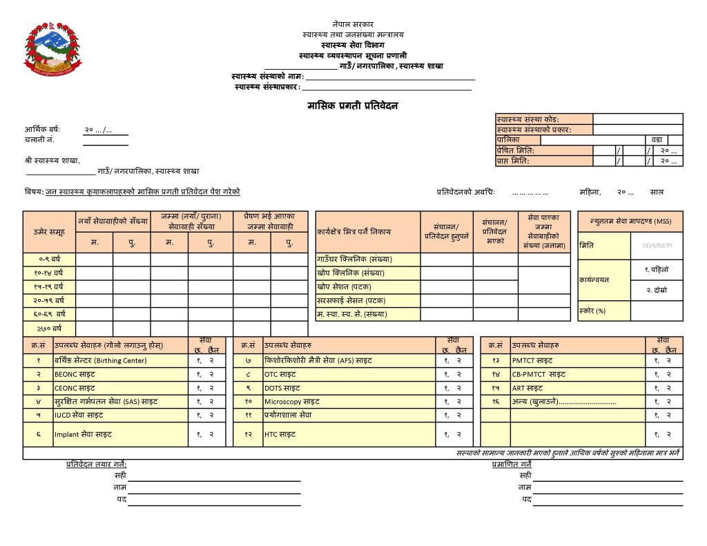 Basic Health Facility Monthly Reporting Form (आधारभूत स्वास्थ्य संस्था- मासिक प्रगती प्रतिवेदन फारम)_Page_01