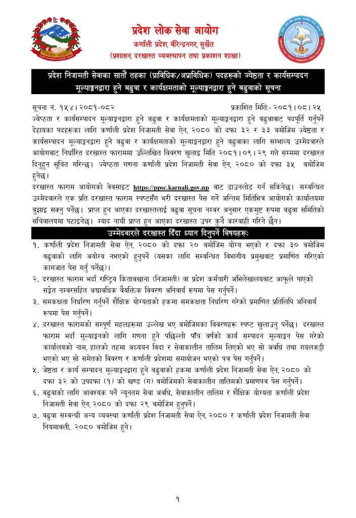 Vacancy Announcement- Karnali Province_Page_01