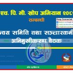 HPV Vaccination Campaign Banners