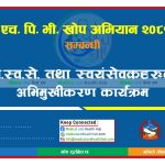 HPV Vaccination Campaign Banners